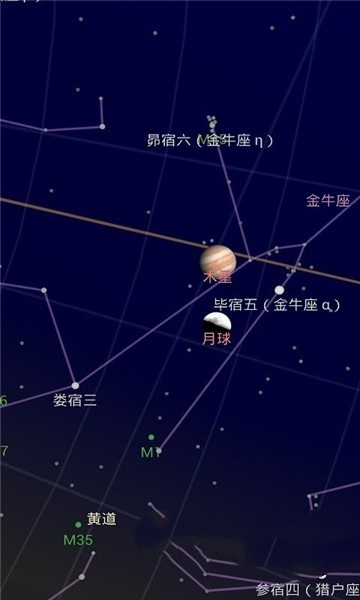 星空地图app截图2