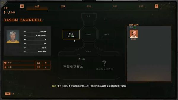 检疫区最后一站截图4