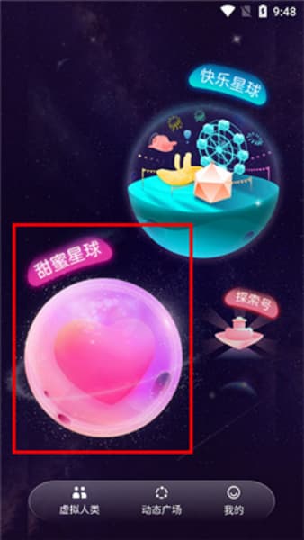 小冰虚拟恋人安卓版截图2