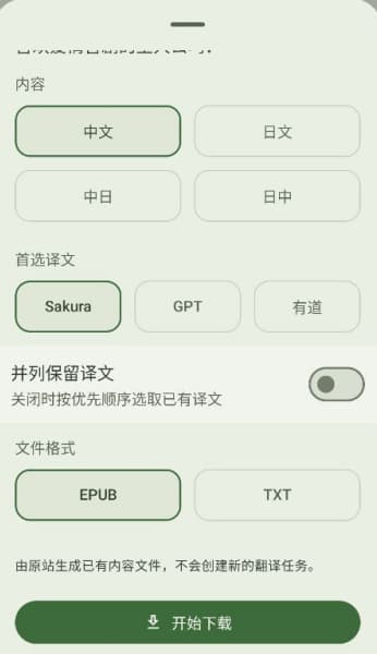 Novelia手机版截图3