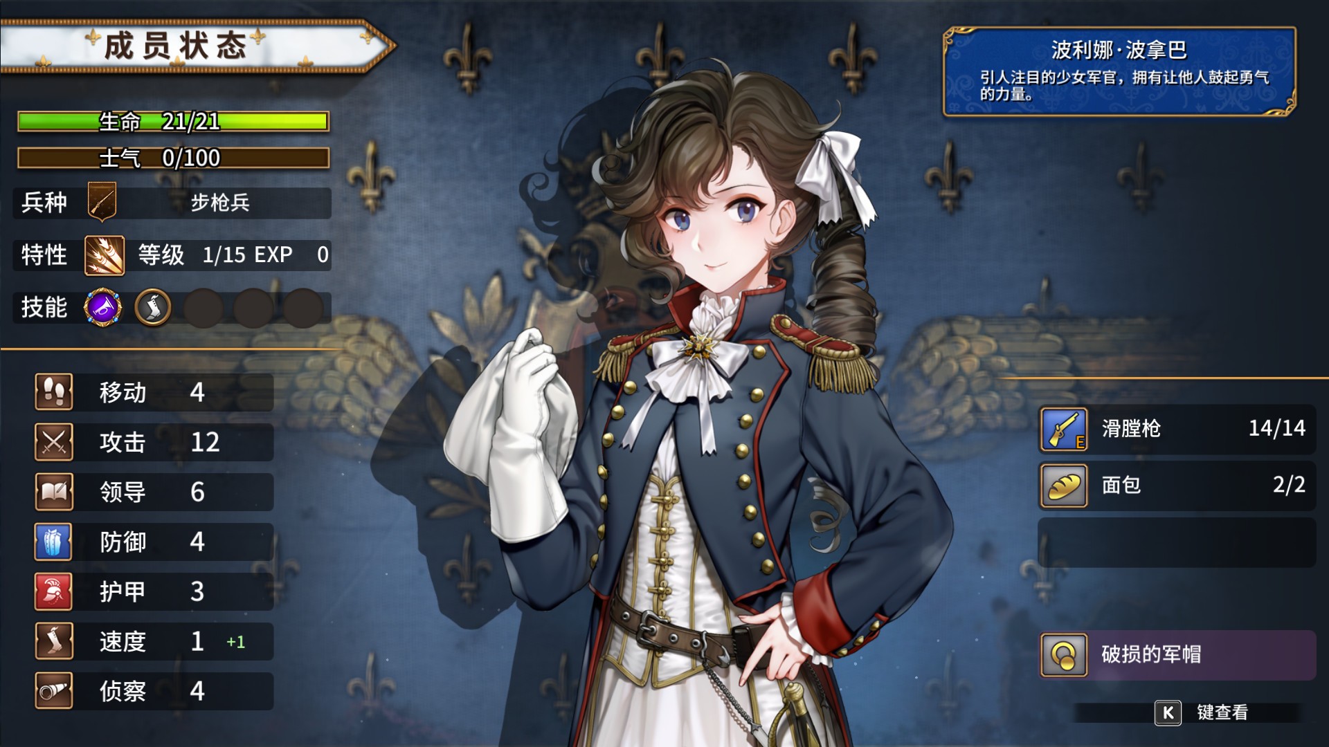 圣女战旗手机版截图1