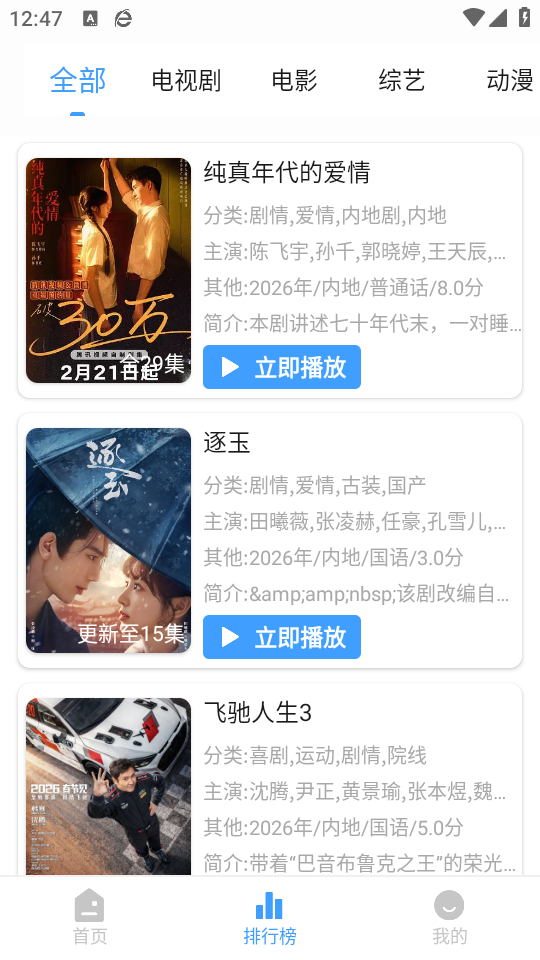 若惜追剧TV版截图1