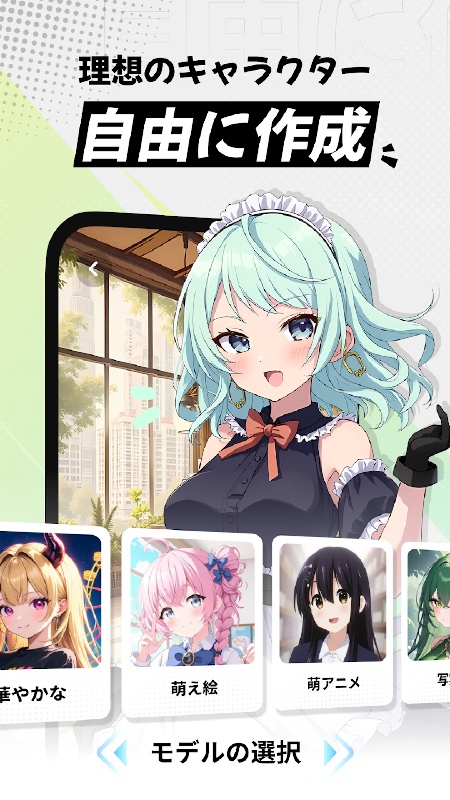 MiraiMind正版截图2