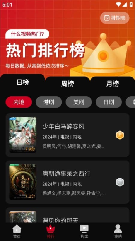 心雨影评app截图1