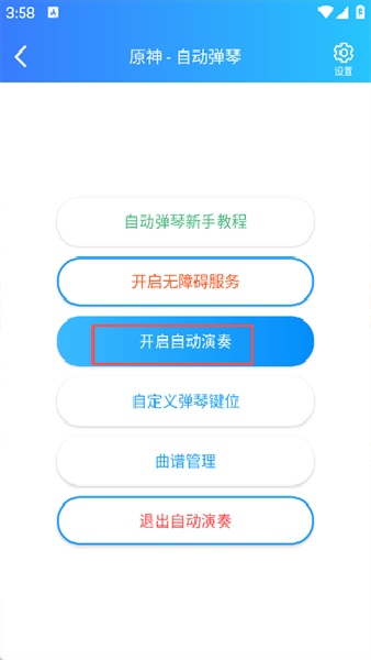 菜菜音乐盒截图4