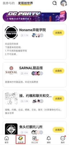 米仓捏脸app截图2