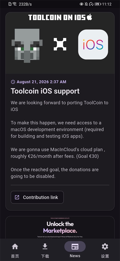 Toolcoin模组截图2