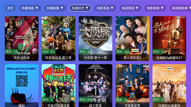 龙凤影院TV版截图4