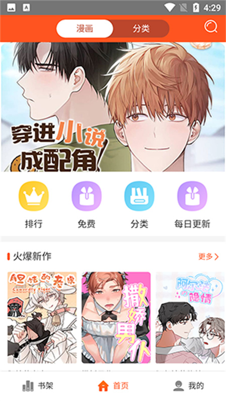 蜗牛漫画旧版本截图2