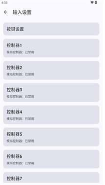 CEMU模拟器汉化版截图3