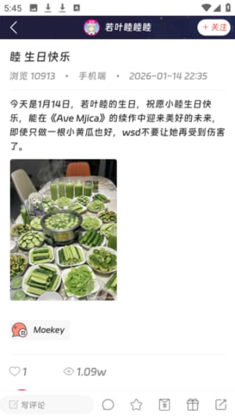 moekey安卓版截图1