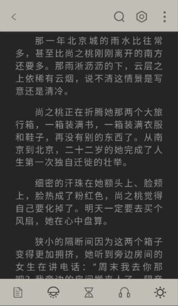 燎原小说安卓版截图1