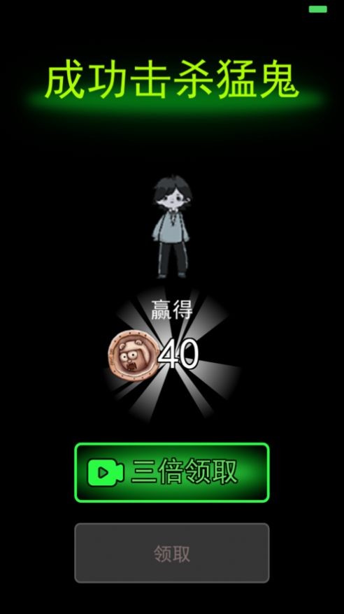 躺平发育自创版截图1