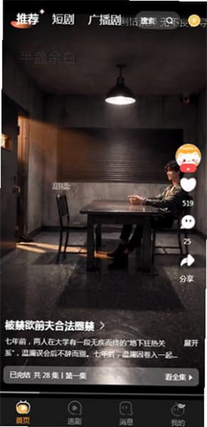 甜橘剧场安卓版截图3