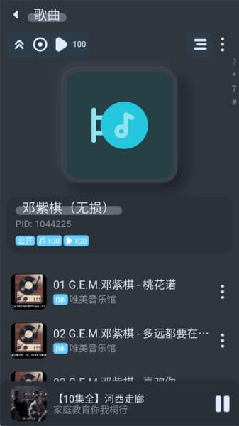 拟声安卓版截图4