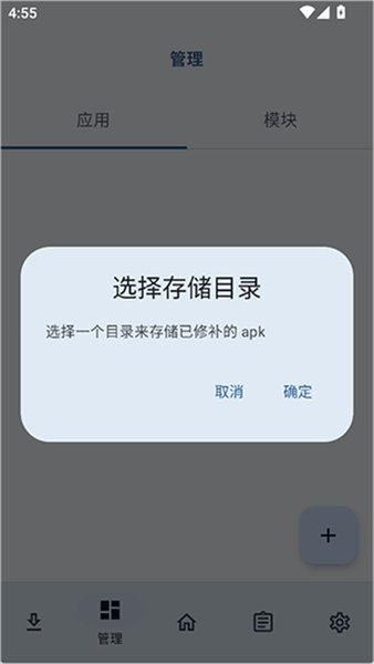 NPatch框架截图5