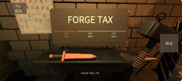 铸剑纳贡正版截图1