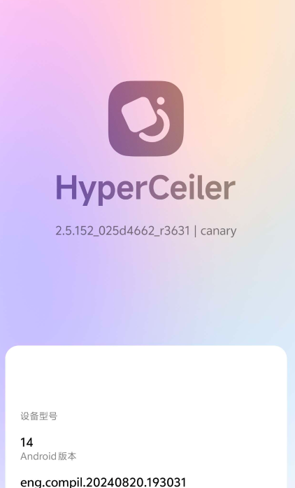 HyperCeiler截图3