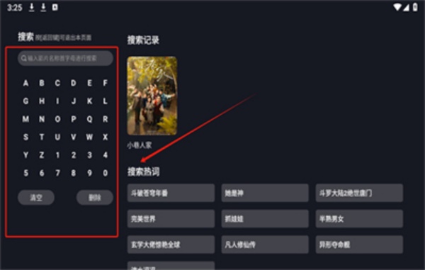 可可影视电视版截图2