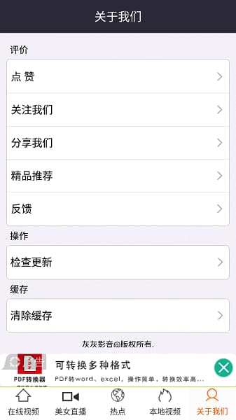 灰灰影音老版本截图2