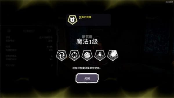 咒语旅团安卓版截图1