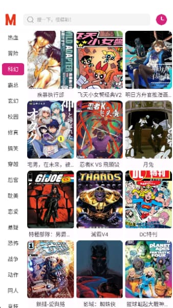 OVO漫画安卓版截图3