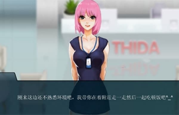 职场狂想曲手机版截图2