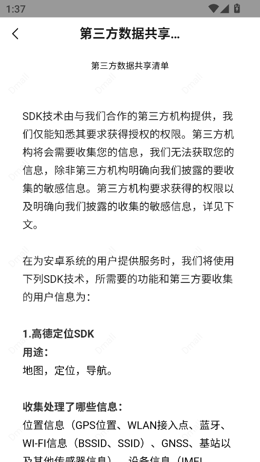 多点来客app截图2