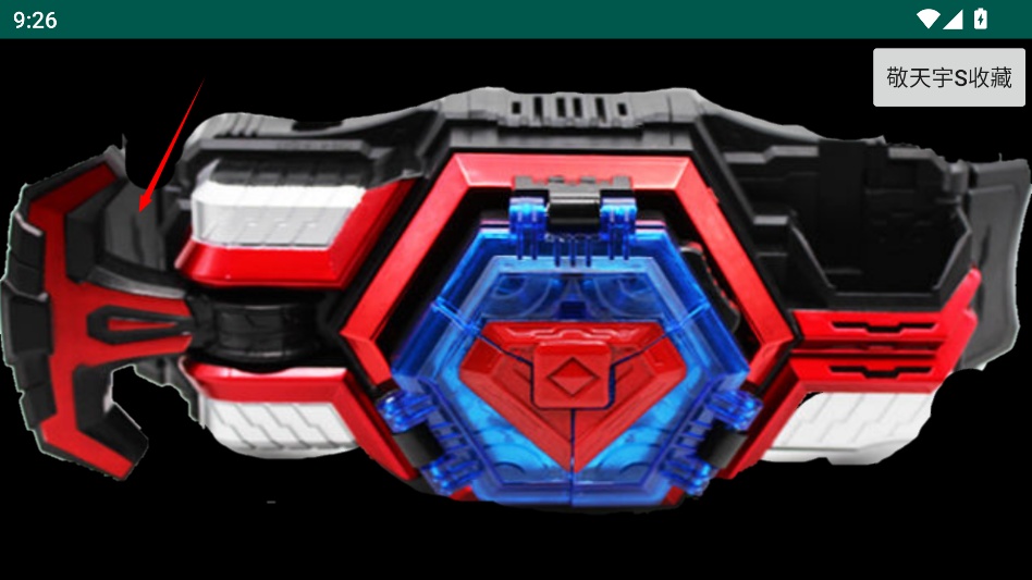 捕将铠甲召唤器模拟器截图4