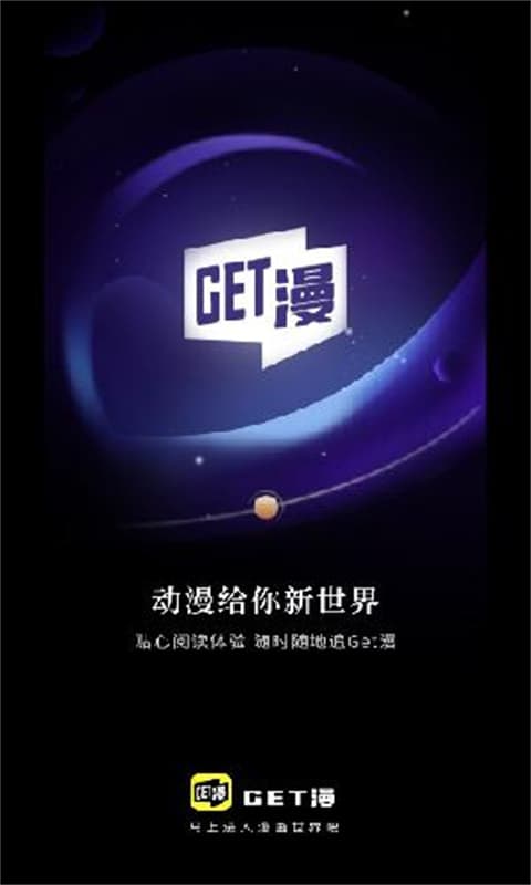 get漫画汉化版截图1