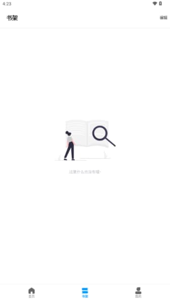 漫拾光手机版截图1