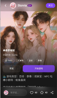 Storvia AI截图1