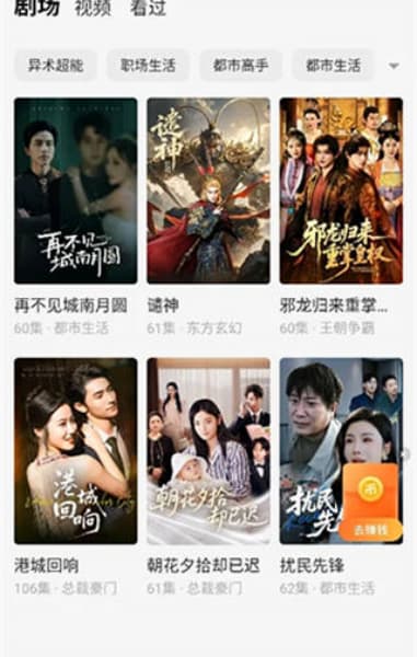摸鱼听书安卓版截图2