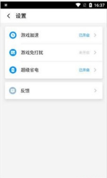 游戏超人辅助器截图3