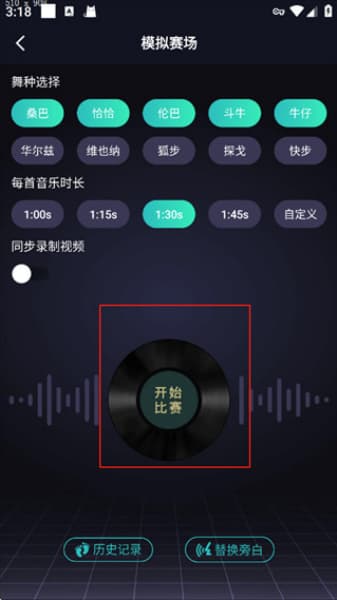 蓝舞者安卓版截图2