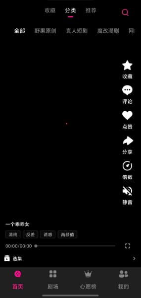 野果短剧手机版截图3