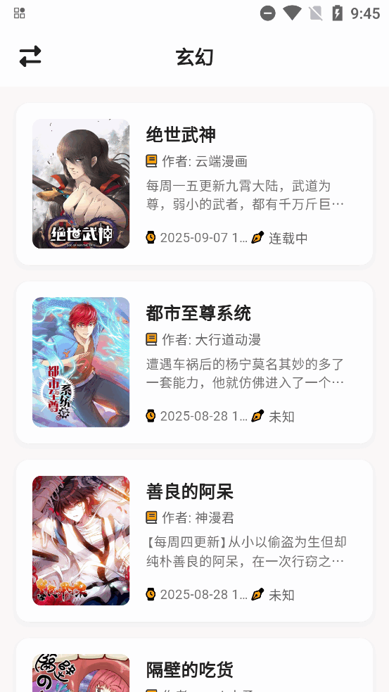 子豪漫画下拉式完整版截图1