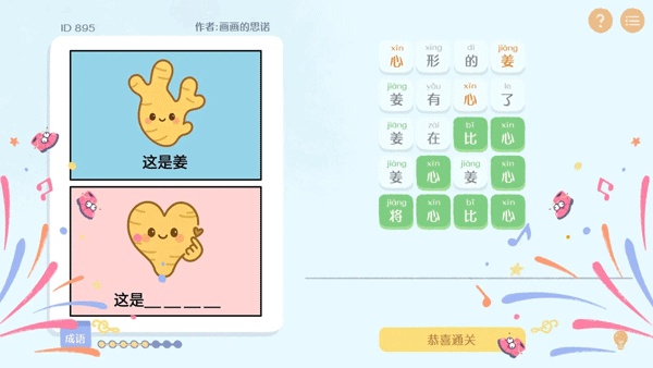 这是谐音梗截图2