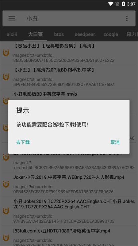 鲨鱼搜索安卓版截图2
