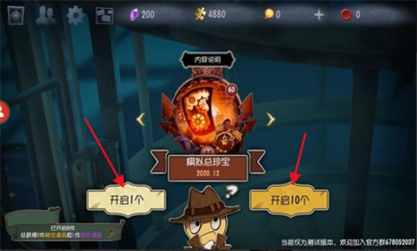 第五人格抽奖模拟器手机版截图1