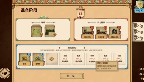 方块公国安卓版截图3