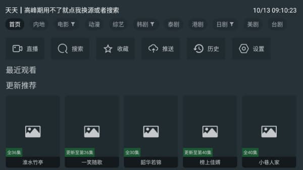 酷影影院安卓版截图2