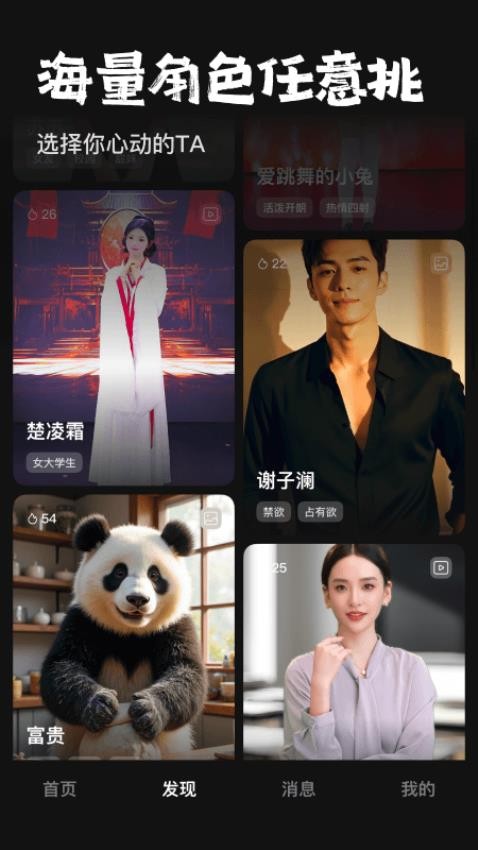 他她它旧版本截图3