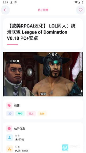 少侠游戏库截图3