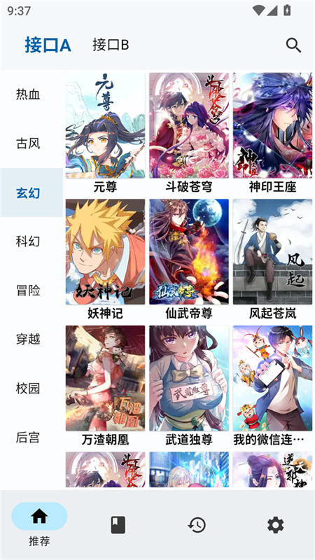 章鱼漫画纯净版截图1