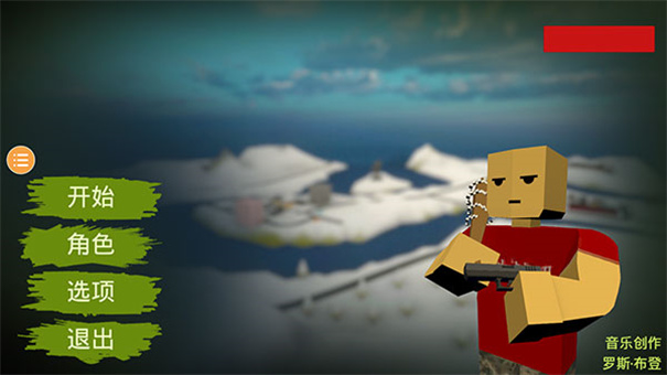 未转变者2截图2