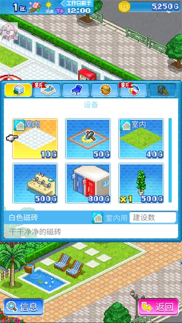 夏日水上乐园物语截图3