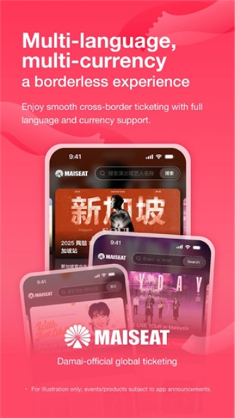 MAISEAT大麦国际截图3