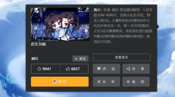 此生为祸手机版截图1