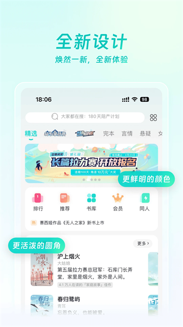 豆瓣阅读截图1